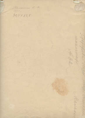 Кальнинг Александр Карлович. Сторожевая башня Симонова монастыря